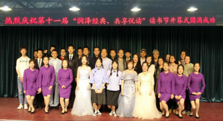 第十一届读书节开幕式新闻稿507.png 第十一届读书节开幕式新闻稿507.png