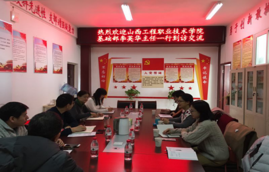 山西工程职业技术学院基础部考察组赴206.png 山西工程职业技术学院基础部考察组赴206.png