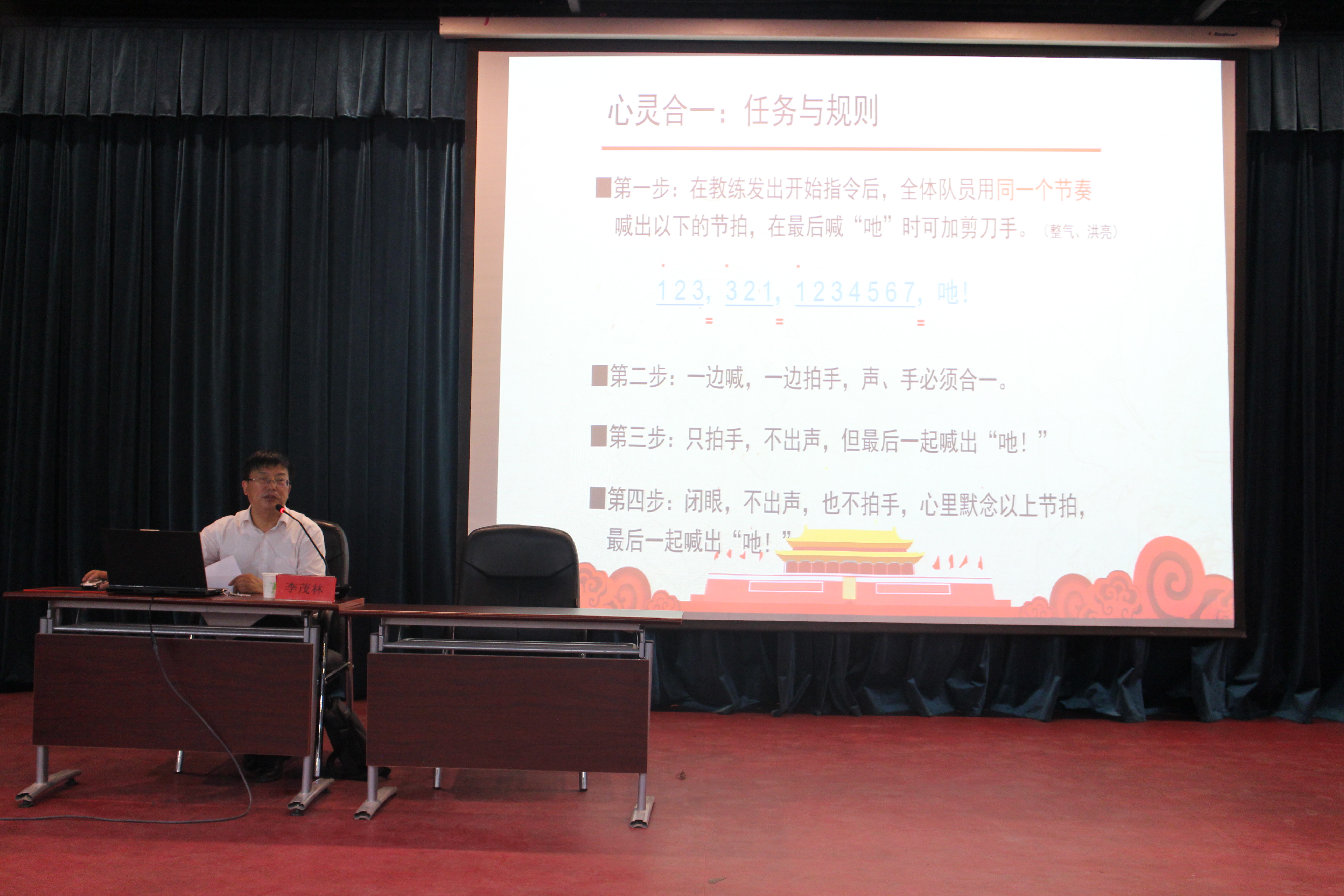 李茂林书记照片.JPG