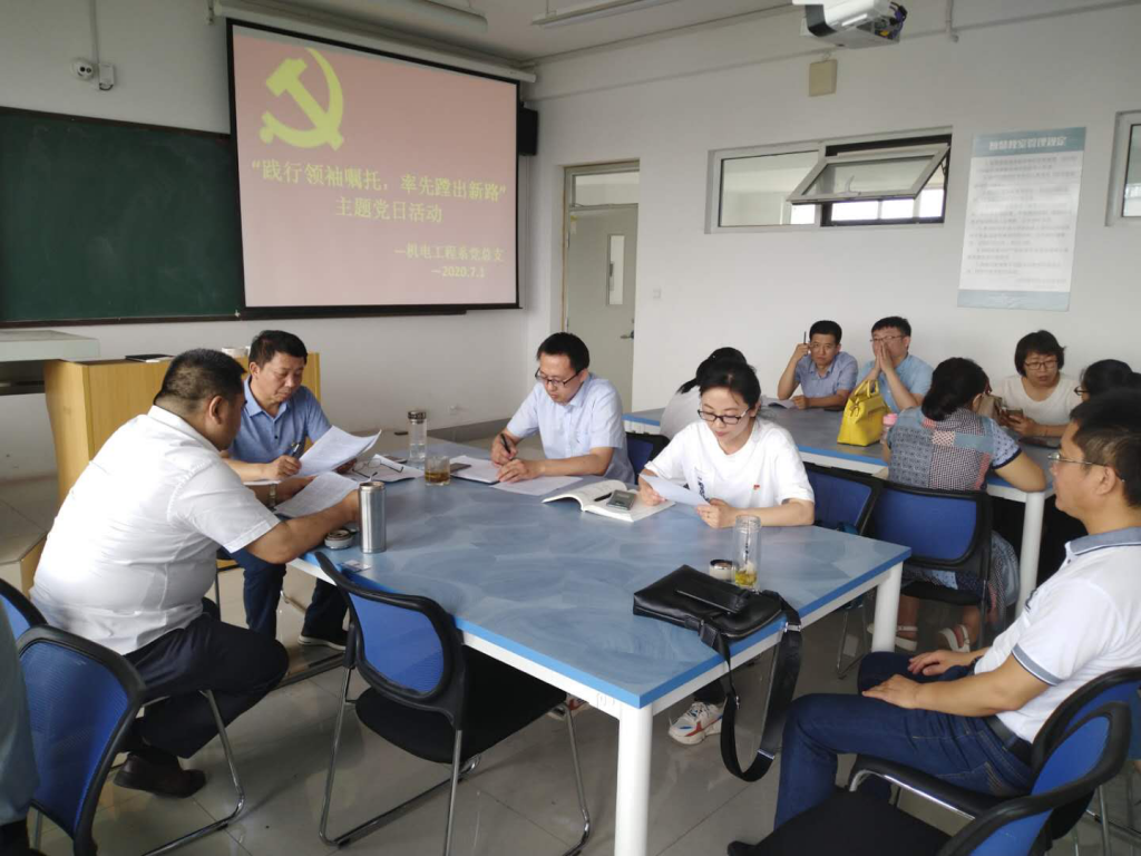 机电工程系.png